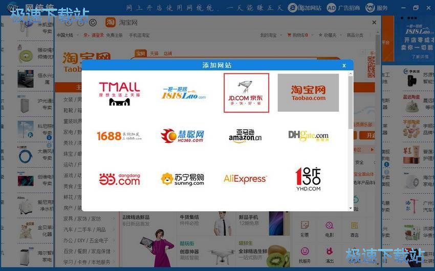 图：添加网站教程