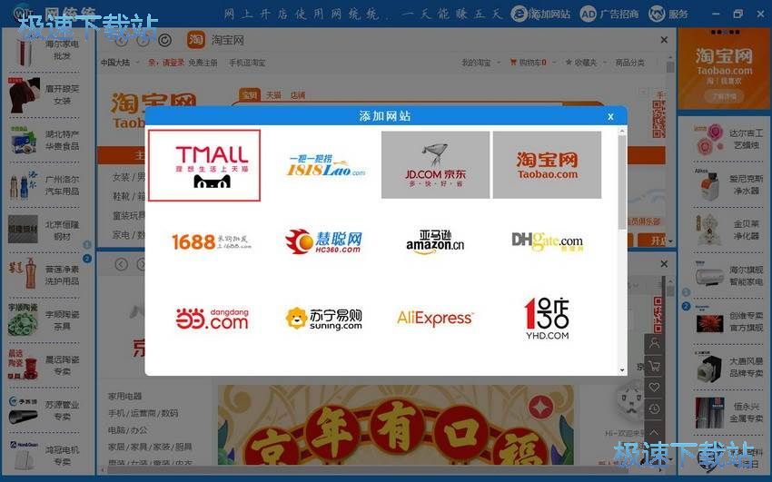 图：添加网站教程