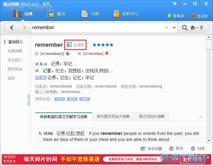 图：添加单词教程