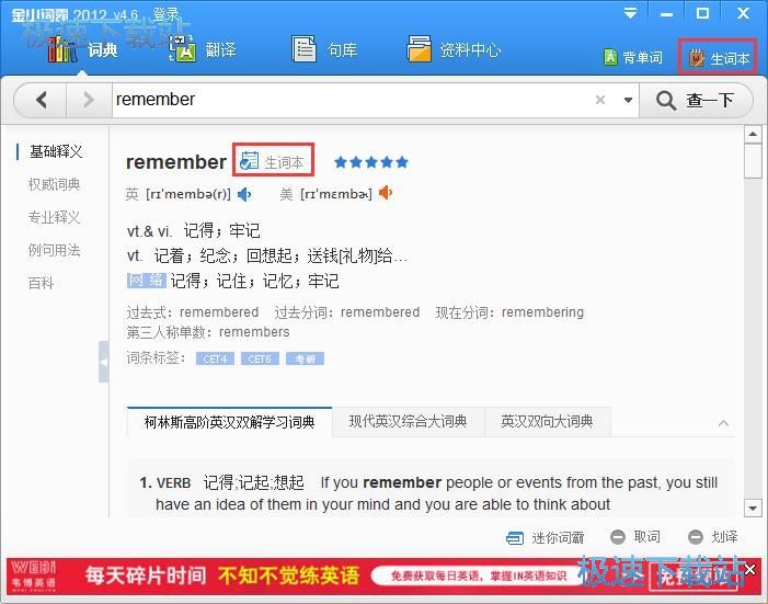 图：添加单词教程
