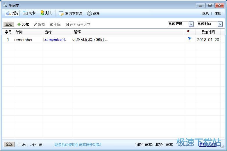 图：添加单词教程