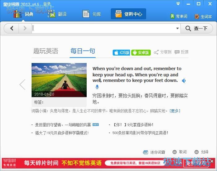 图：添加单词教程