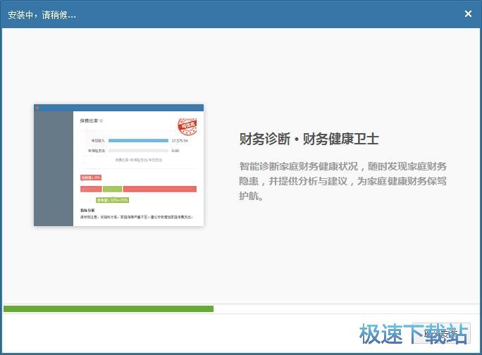 财智8安装教程