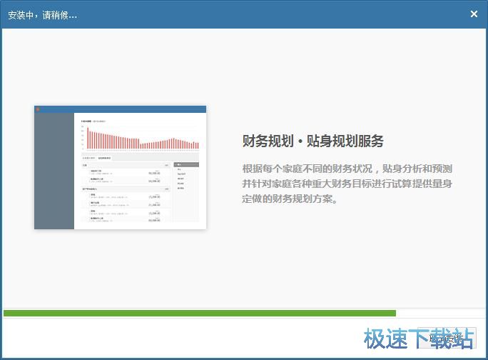 财智8安装教程