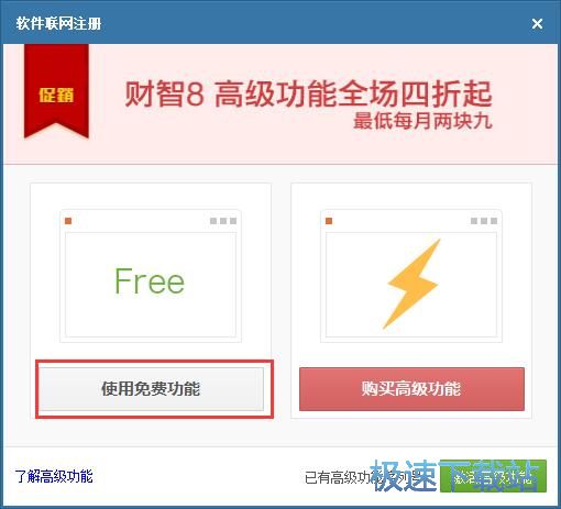 图：注册账号教程