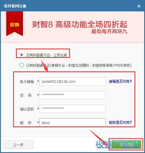 图：注册账号教程