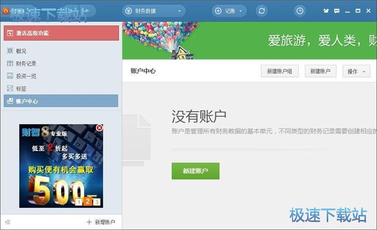 图：注册账号教程