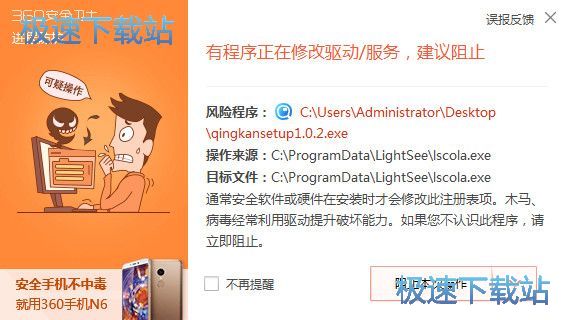 图：轻看图安装教程