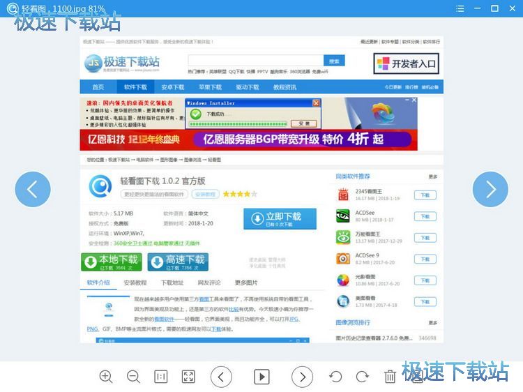 图：旋转图片教程