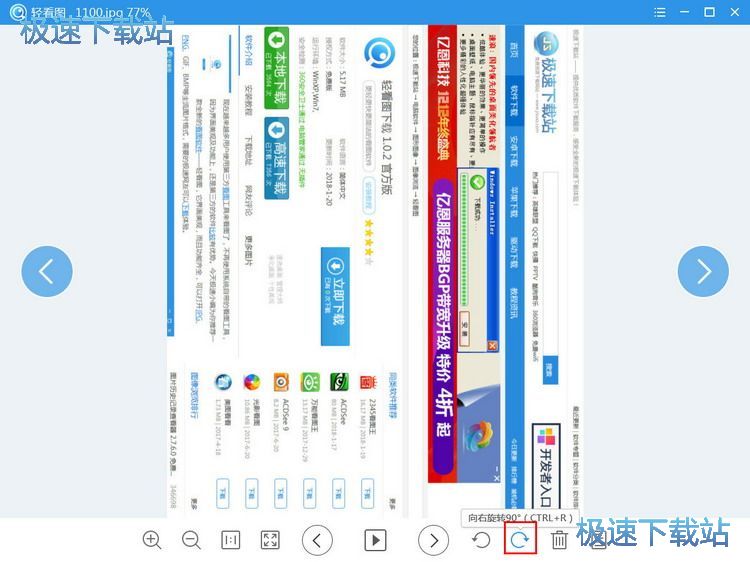 图：旋转图片教程