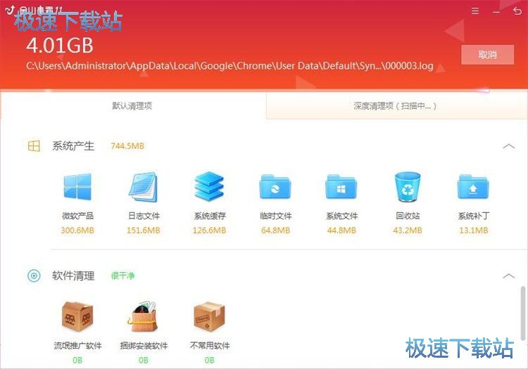 图：清理系统垃圾文件教程