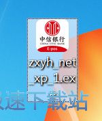 图：中信全付通安装教程