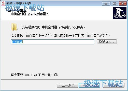 图：中信全付通安装教程