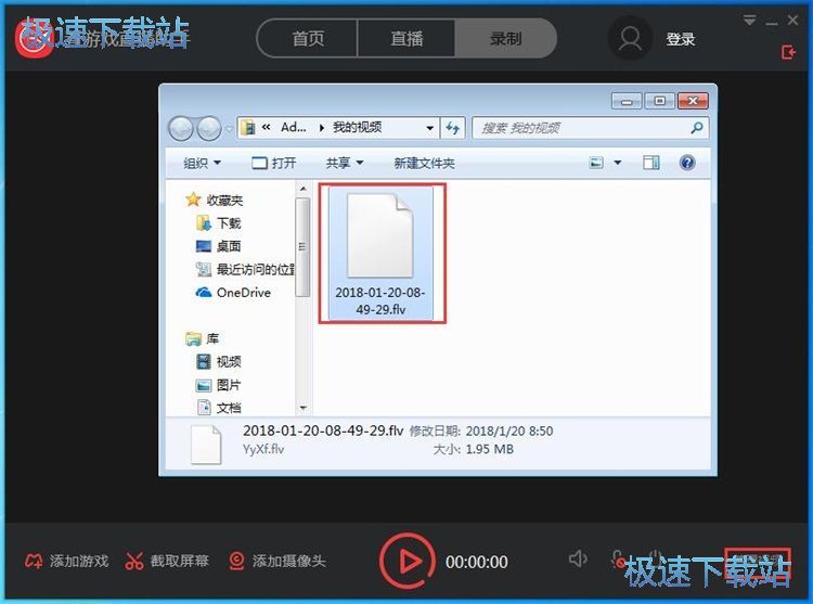 图：录制视频教程