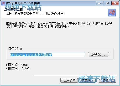图：税务发票助手安装教程