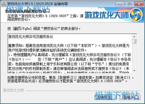 星空综合app官网登录入口优化大师安装教程