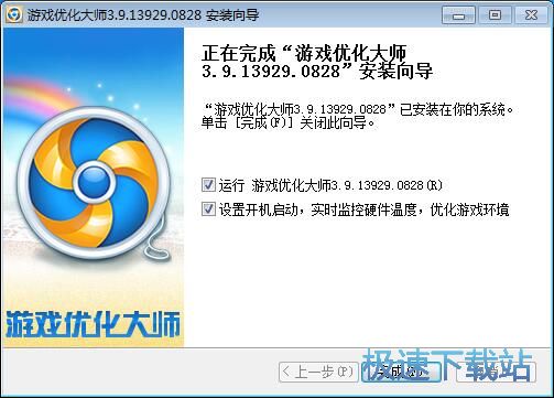 星空综合app官网登录入口优化大师安装教程