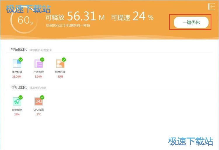 图：手机体检教程