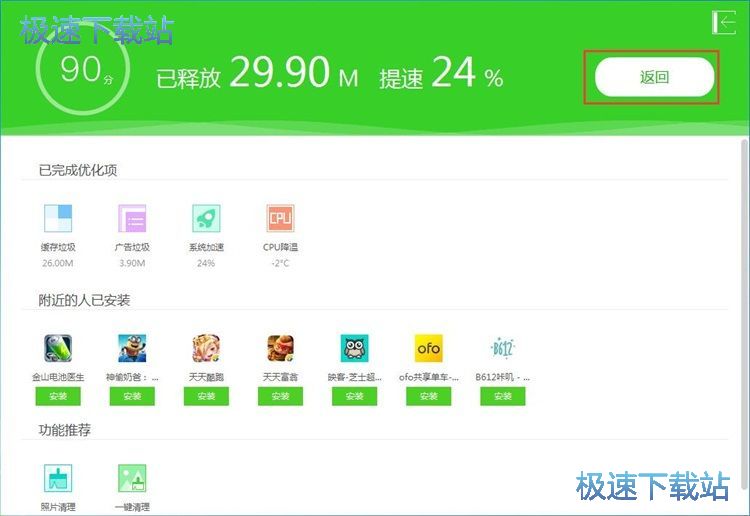 图：手机体检教程
