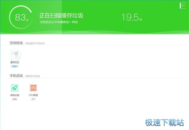 图：手机体检教程