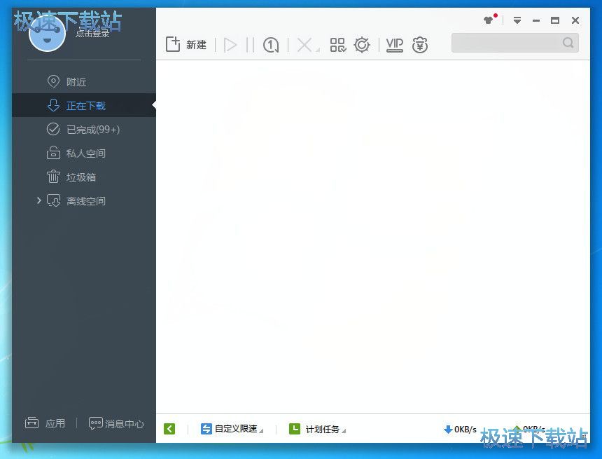 图：新建任务教程