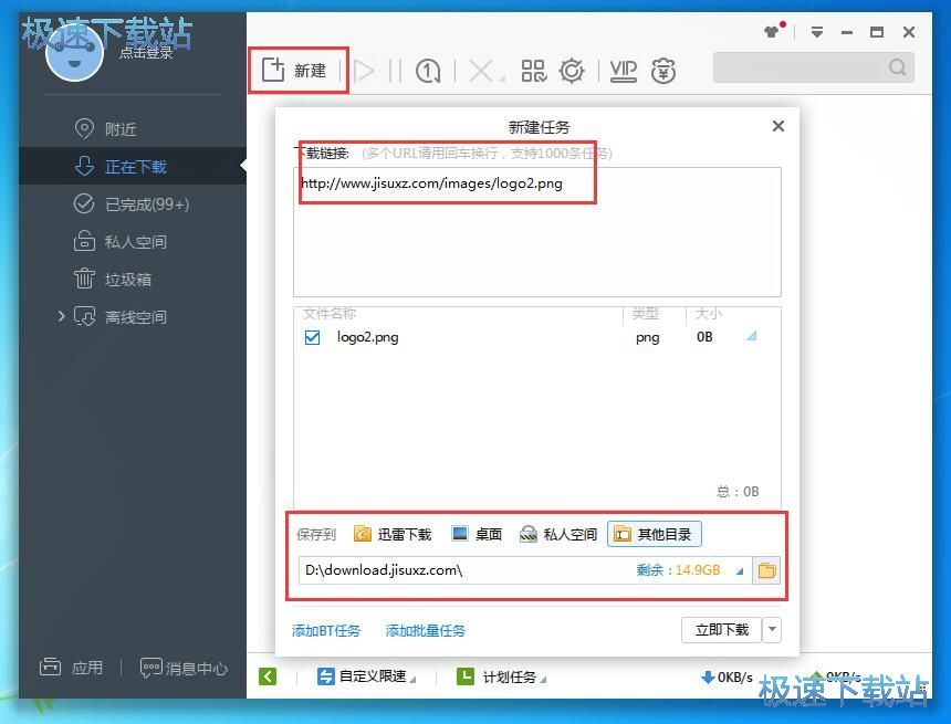 图：新建任务教程