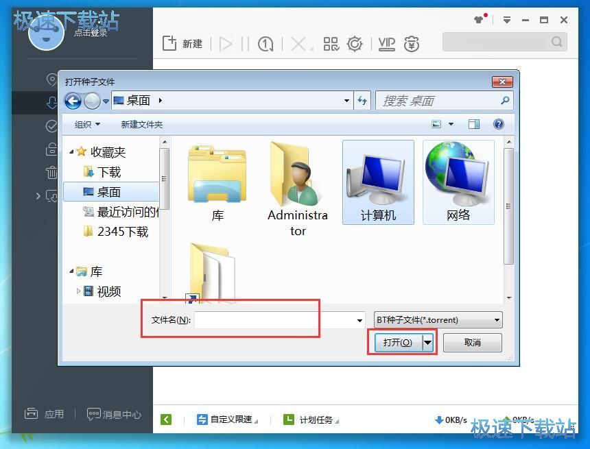 图：新建任务教程