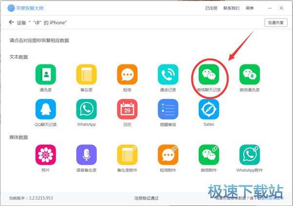 图：愀复删除的微信聊天记录
