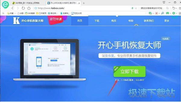 图：恢复iPhone照片