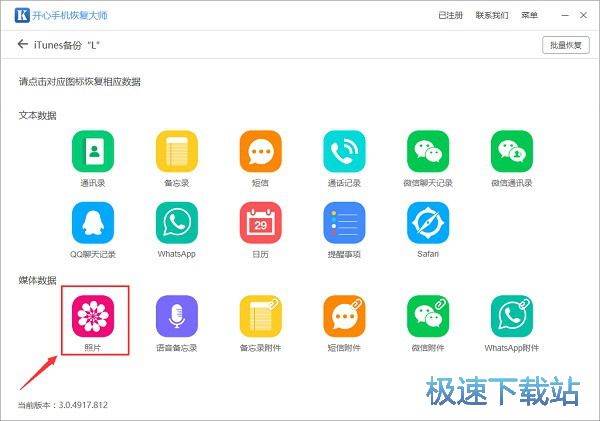 图：恢复iPhone照片
