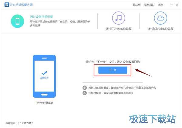 图：手机通讯录怎么导出