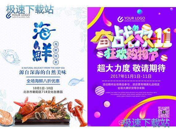 图：海报设计