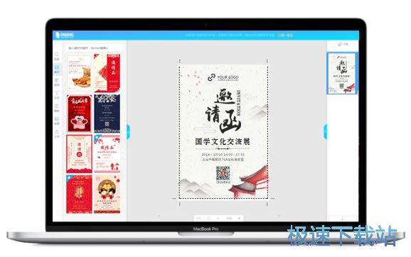 图：邀请函设计