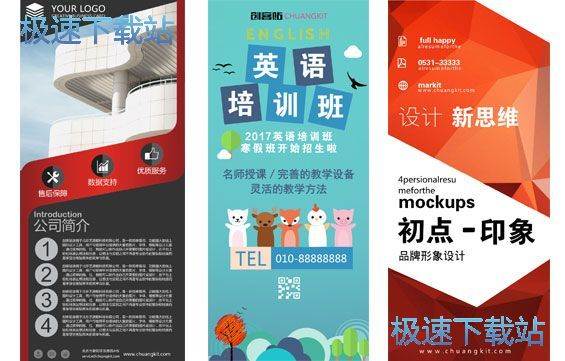 图：展架设计