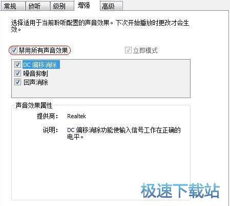 图：消除麦克风回音