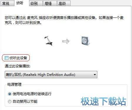 图：消除麦克风回音
