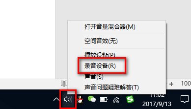 图：测试麦克风是否正常