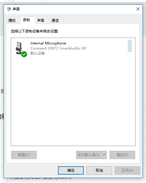 图：测试麦克风是否正常