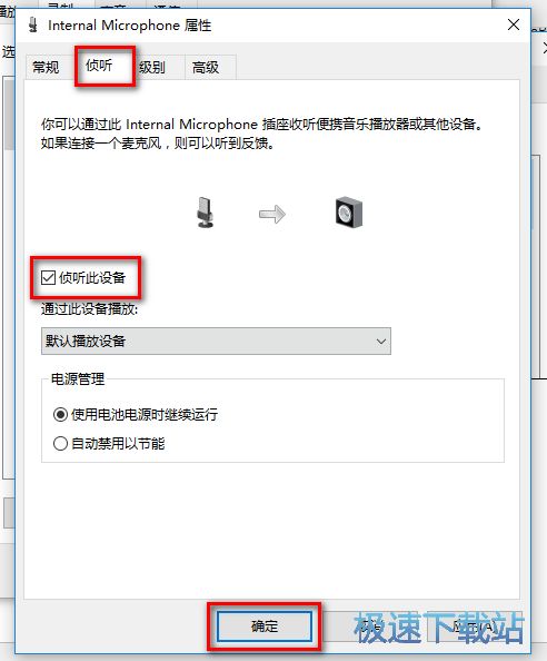 图：测试麦克风是否正常