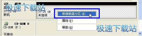 新建磁盘分区