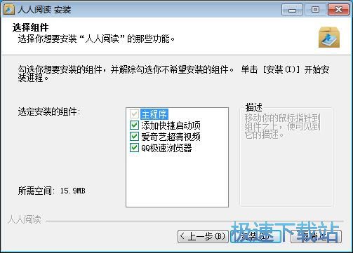人人阅读安装教程