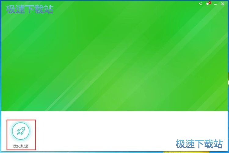图：优化开机启动项教程