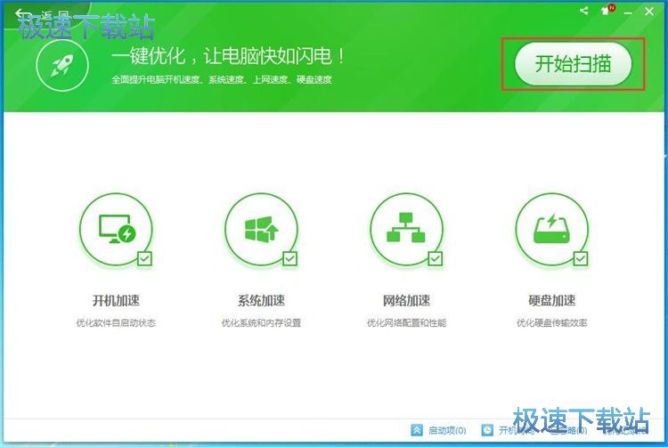 图：优化开机启动项教程
