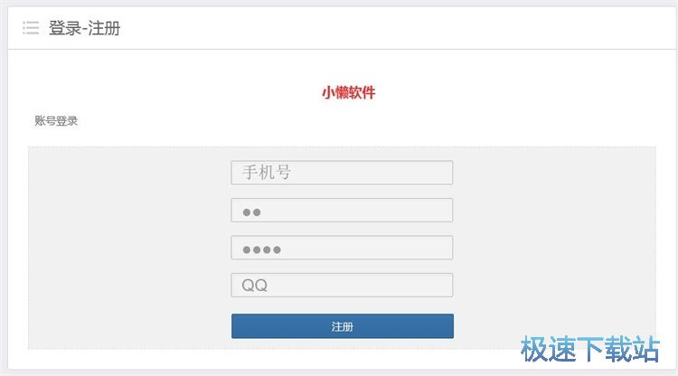 图：注册账号教程