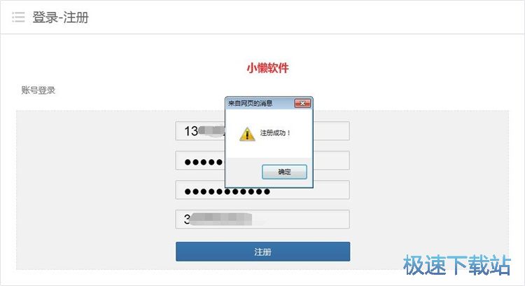 图：注册账号教程