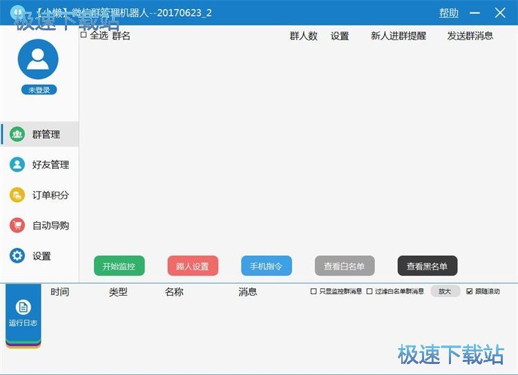 图：注册账号教程