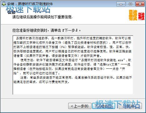 图：安装教程