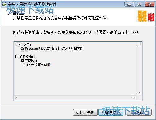 图：安装教程