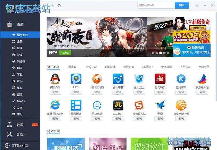 图：卸载电脑软件教程