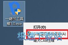 图：U盘启动盘制作教程